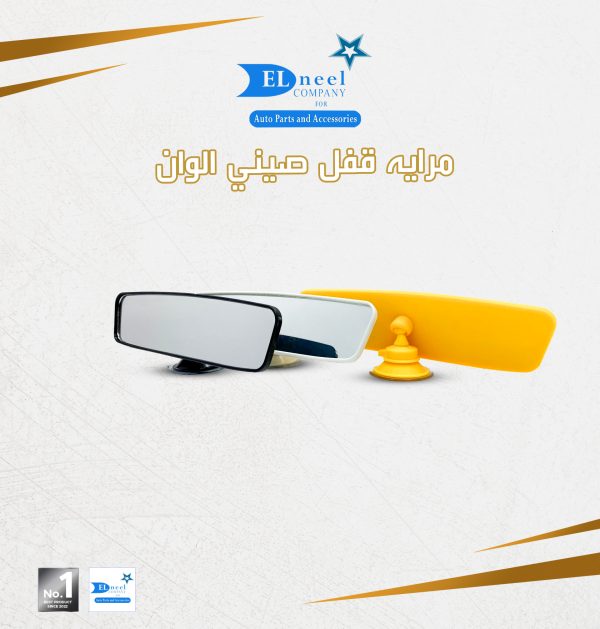 مرايه قفل صغيره