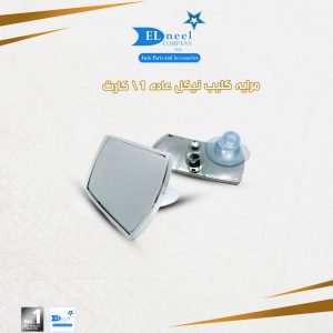 مرايه كليب نيكل عاده