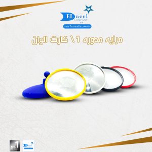 مرايه مدوره ابيض