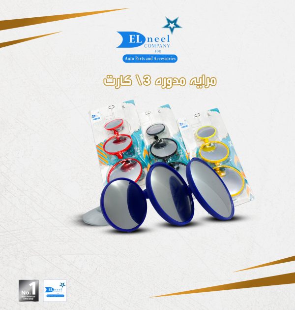 مرايه مدوره 3/ كارت