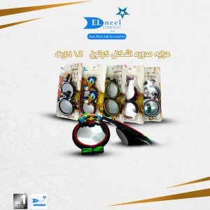 مرايه مدوره اشكال كرتون 2 / كارت