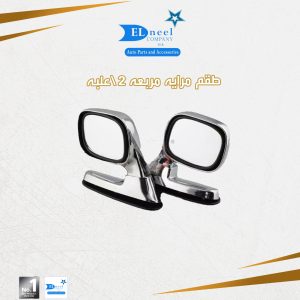 مرايه مربعة