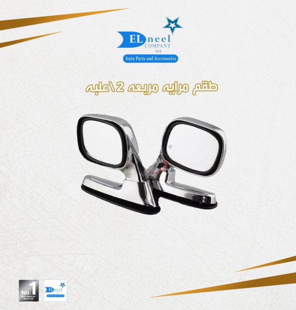 مرايه مربعة