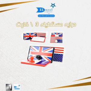 مرايه مستطيله 3/ كارت