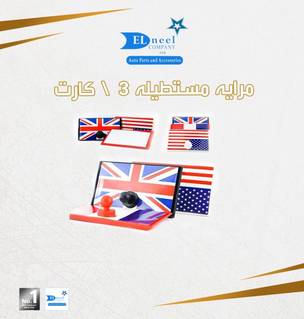 مرايه مستطيله 3/ كارت
