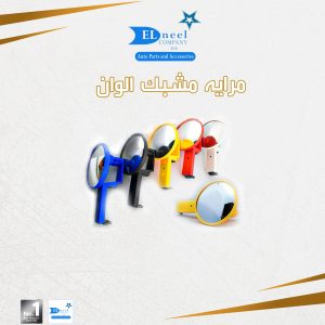 مرايه مشبك اسود