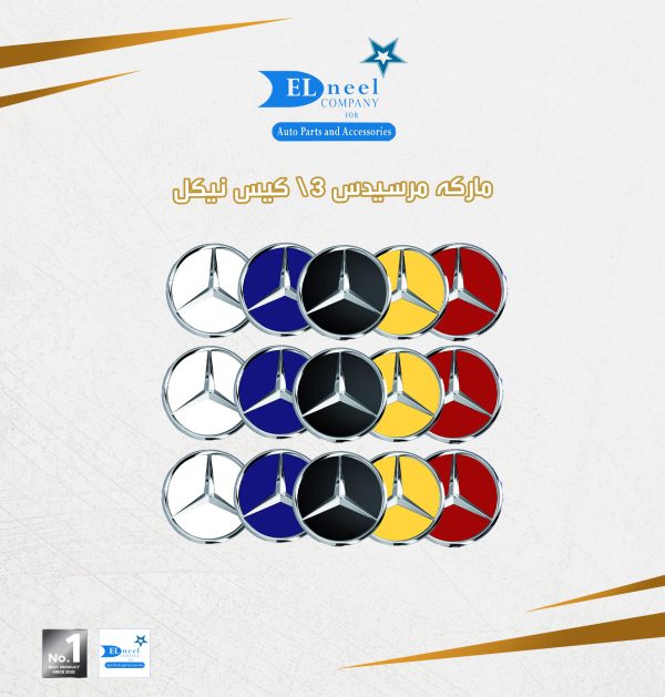 مركات 3/ كيس حديثه مرسيدس