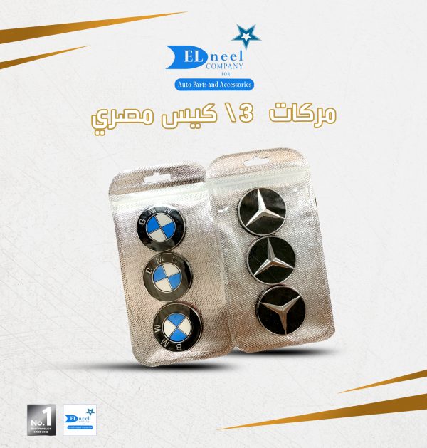 مركات 3/ كيس حديثه مرسيدس مصرى