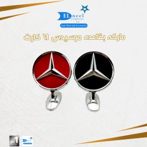 ماركه بقاعده مرسيدس فبر 1 / كارت