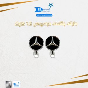 ماركه بقاعده مرسيدس فير 2 / كارت