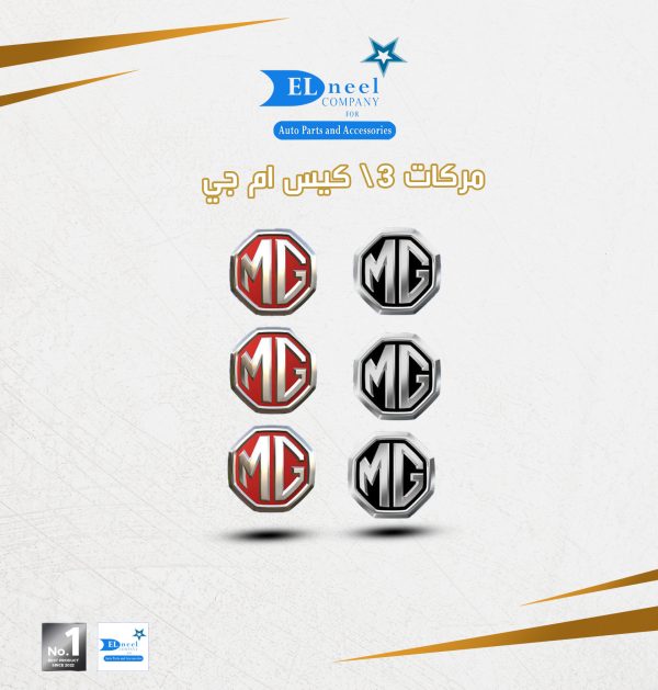 مركات 3/ كيس حديثه ام جى