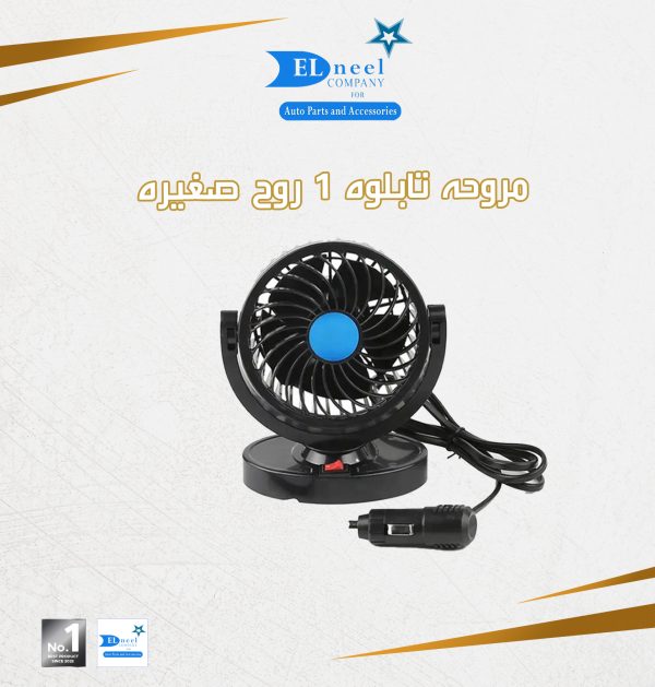 مروحه طبلوه 1 روح