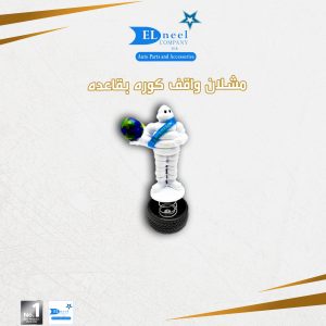 مشلان بالقاعده  1/ كارت