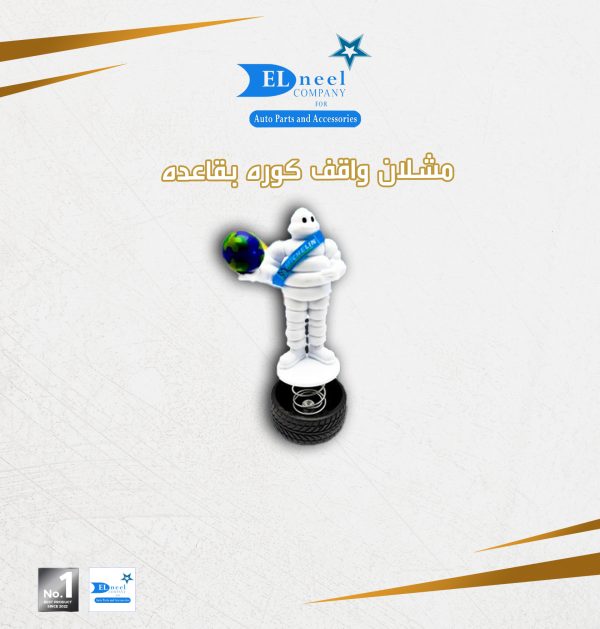 مشلان بالقاعده  1/ كارت