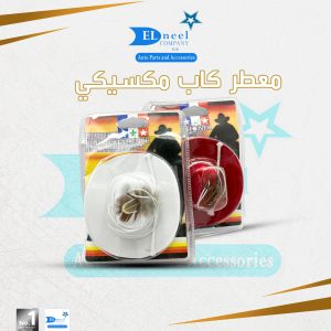 معطر كاب