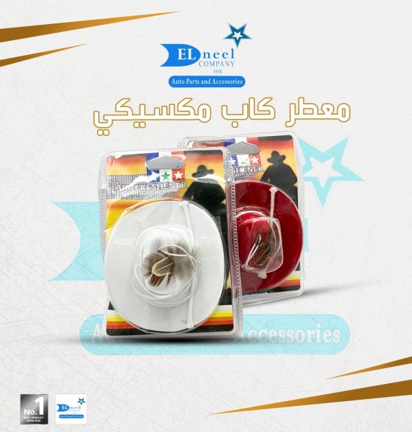 معطر كاب