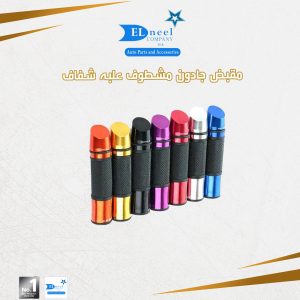 مقبض جادون موتوسكل مشطوف علبه شفاف