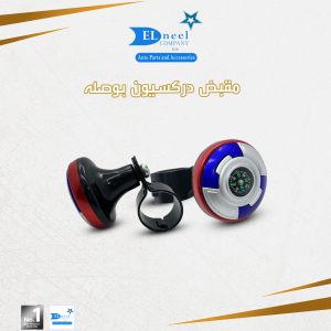 مقبض دركسون بوصله