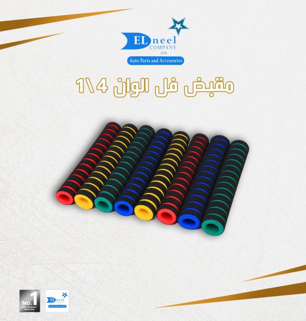 مقبض فل الوان 4/ كيس