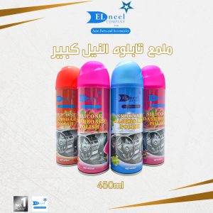ملمع طبلوه كبير 12 عبوه