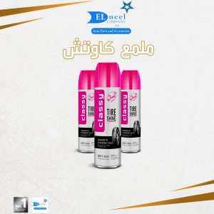 فوم كوتش CLASSY