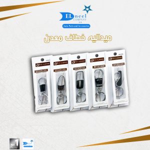 مدليه خطاف 1/ كارت