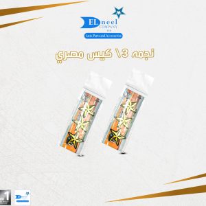 مركات 3/ كيس حديثه نجمه كتافه