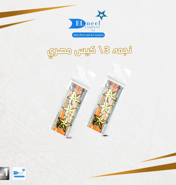 مركات 3/ كيس حديثه نجمه كتافه