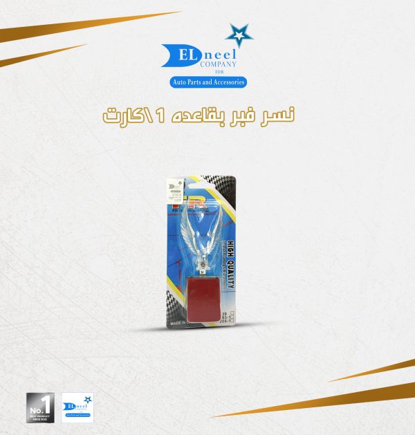 نسر بقاعده