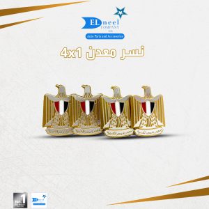 مركات 4/ كيس معدن