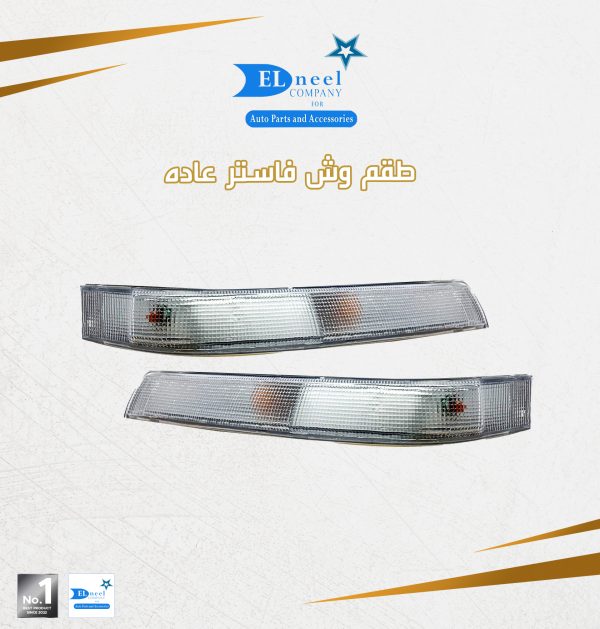 ط - وش فاستر رفيع