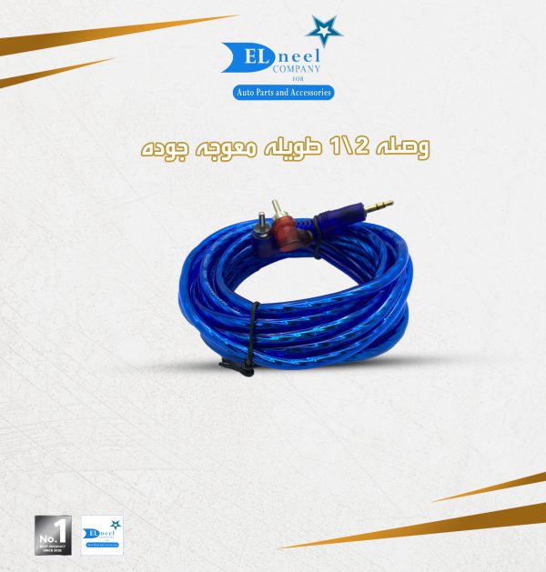 وصله 2/1 طويله معوجه جوده