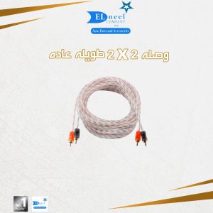 وصله 2/2 طويله عاده