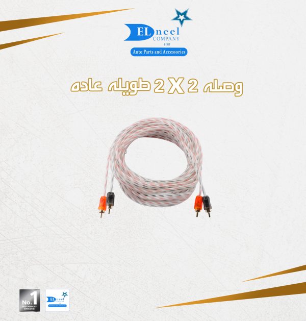 وصله 2/2 طويله عاده