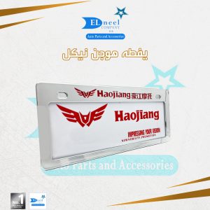 يفطه موتوسكل هوجن نيكل