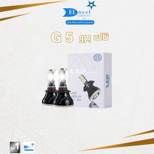 طقم لد G5