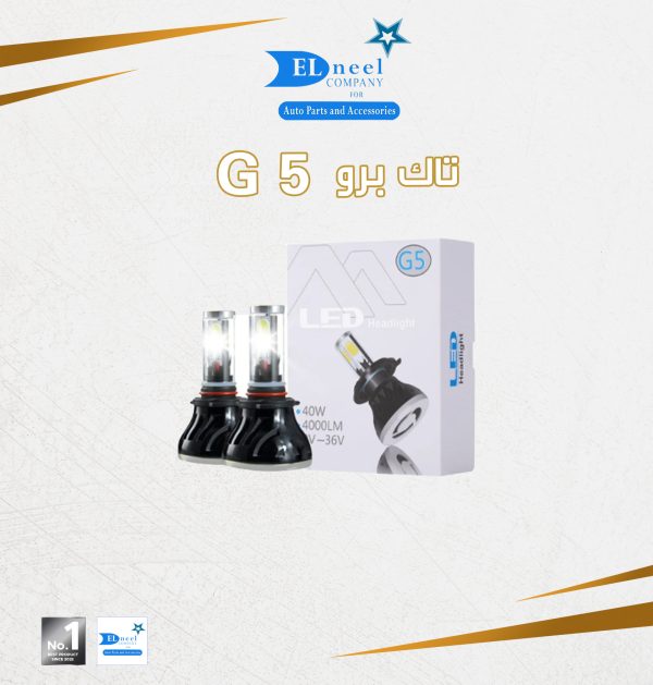 طقم لد G5