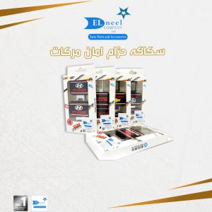 سكاكه حزام امان