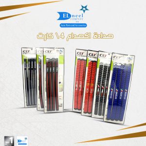 ط - صدادات اكصدام جلد 4 / كارت