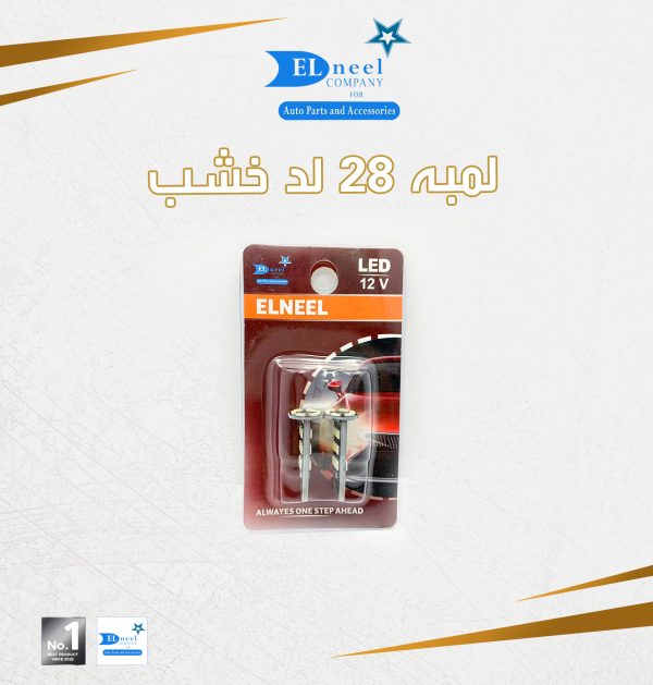 لمبه خشب 28 لد LONG