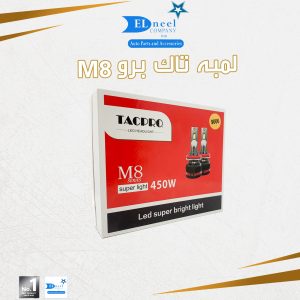 تاك برو M8