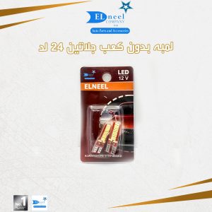 لمبه جلاتين 24 لد W