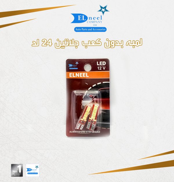 لمبه جلاتين 24 لد W