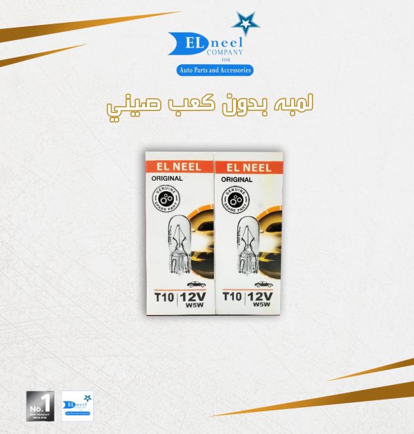 لمبه بدون كعب صيني