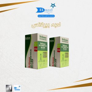 لمبه BRILLIANCE