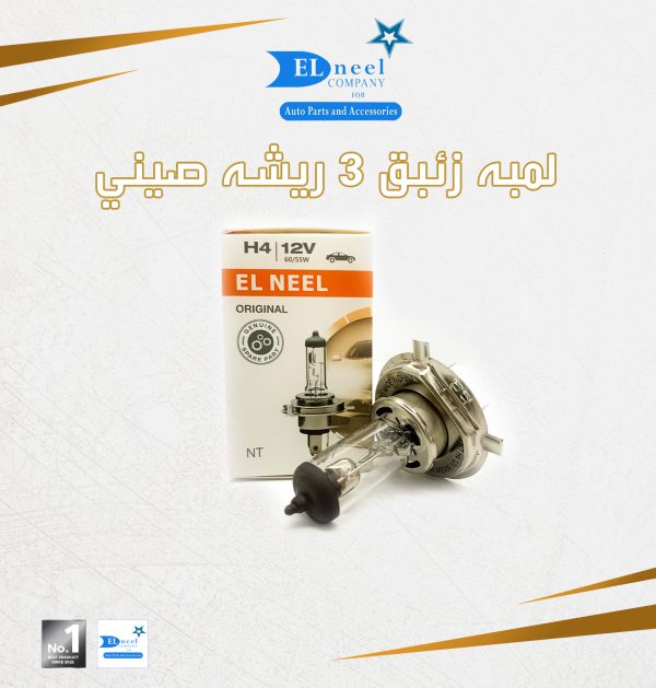 لمبه زئبق 3 ريشه صينى