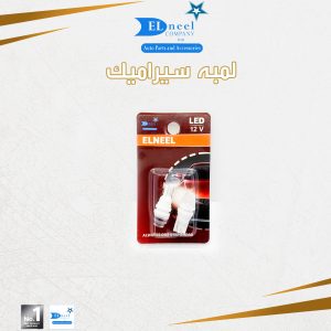 لمبه بدون كعب سراميك