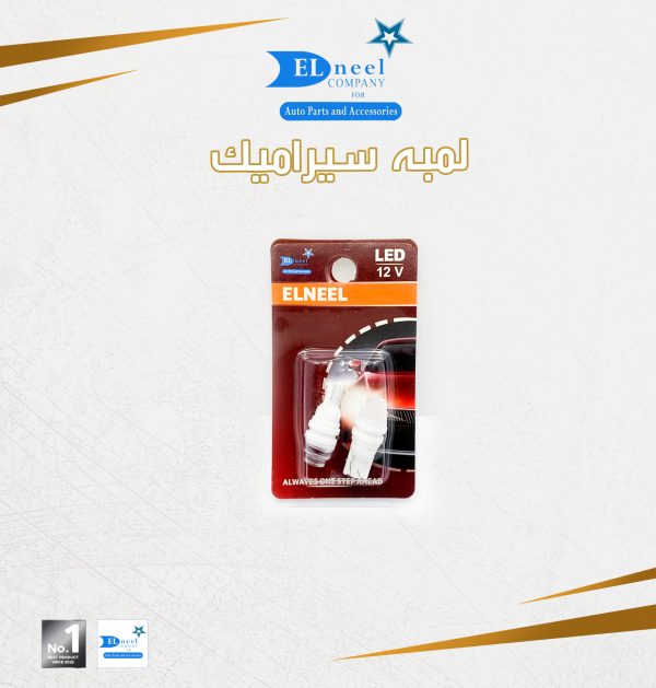 لمبه بدون كعب سراميك