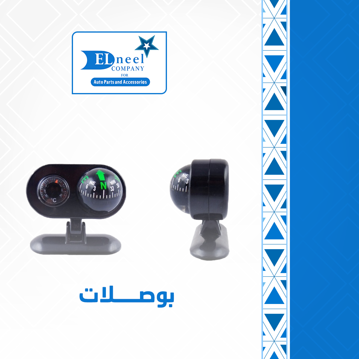 بوصلات
