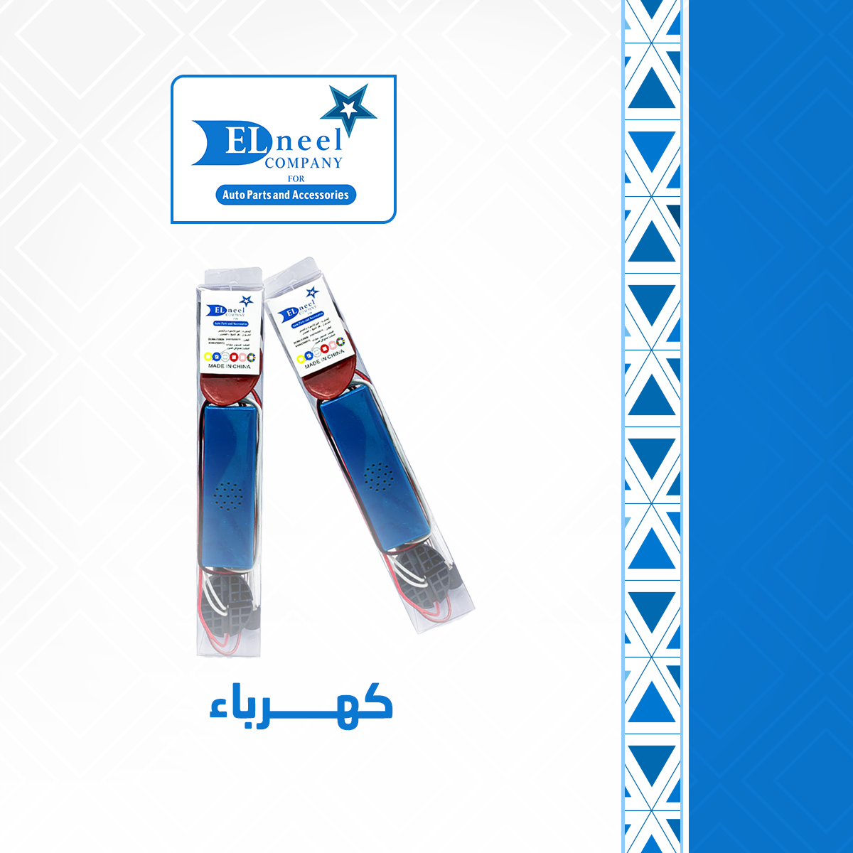 كهرباء